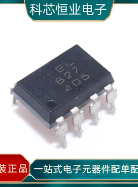 EL827S1(TA)贴片SOP8插件DIP8全新晶体管光耦