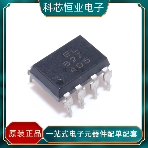 EL827S1(TA)贴片SOP8插件DIP8全新晶体管光耦