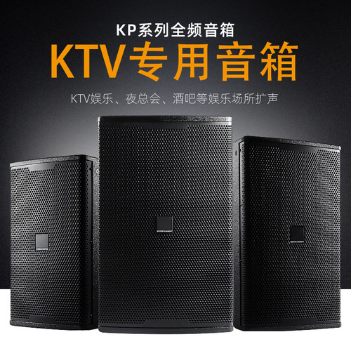高端专业音箱ktv包厢专用套装