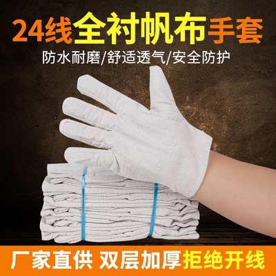 防护加厚帆布手套劳保用品