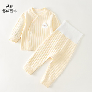 婴儿分体套装高腰护肚保暖宝宝衣服春秋季两件套打底内衣秋衣秋裤