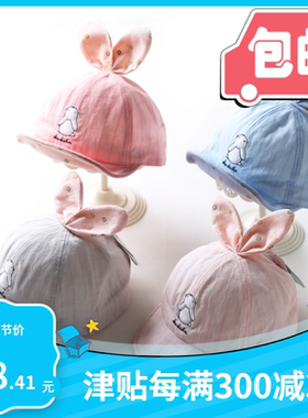 19春季新款婴幼童帽子韩版时尚嘟嘟啦DC08599可爱绣花小兔带舌帽