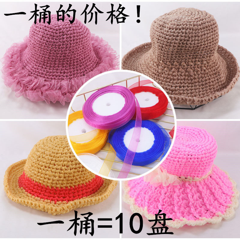 编织太阳帽丝带帽子线冰丝钩帽子线编织帽子线丝带帽子手工编织