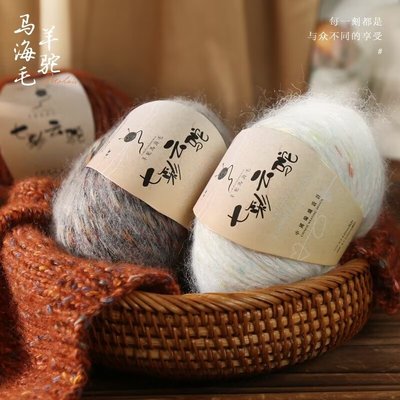 羊驼绒段染羊毛线手工编织diy