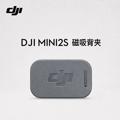 Mini2S背夹磁吸衣领夹