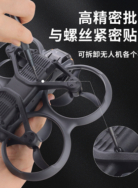 适用大疆DJI Avata2螺丝刀套装拆机工具御MINI3/4PRO无人机穿越机