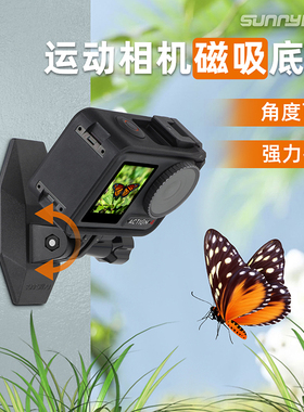 适用DJI大疆action4/3/2运动相机OsmoPocket3磁吸底座拓展转接座