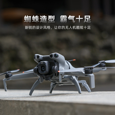 Mini5Pro增高脚架起落架