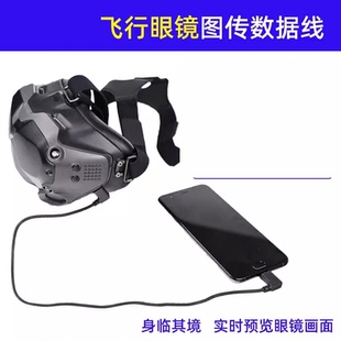 Neo FPV数据线转接线Goggles2连接 Avata2 适用DJI大疆飞行眼镜N3
