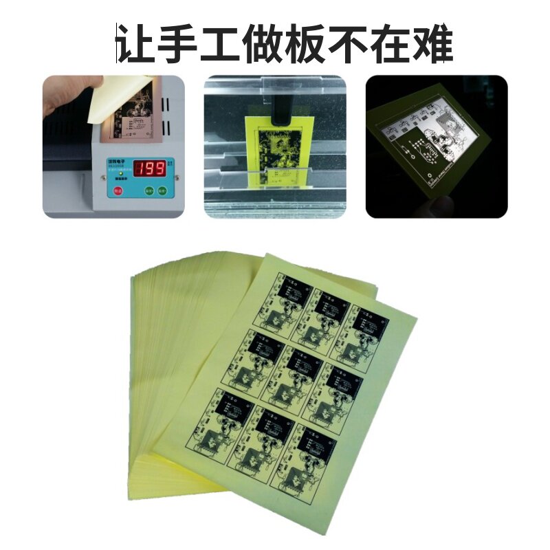热转印纸100张PCB线路板电路板快速打样代替感光板洞洞万能实验板