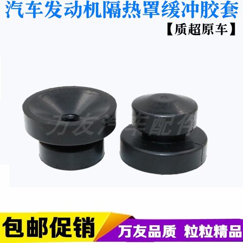 适用吉利博越SUV1.8T发动机护板罩胶套胶垫盖板装饰罩隔热罩卡胶