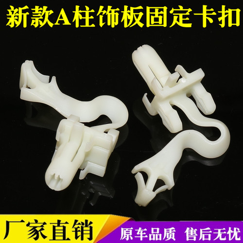 适用雷克萨斯15 18 19款ES GS RC前A柱饰板固定卡扣前柱卡子配件