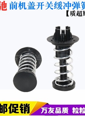 适用奔驰C级E级S级GLK级CLS级W204205W212W213W221引擎机盖弹簧