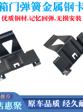 适用启辰D50/D60/T60/T70/T90/R30/M50V油箱门弹簧金属钢卡子配件