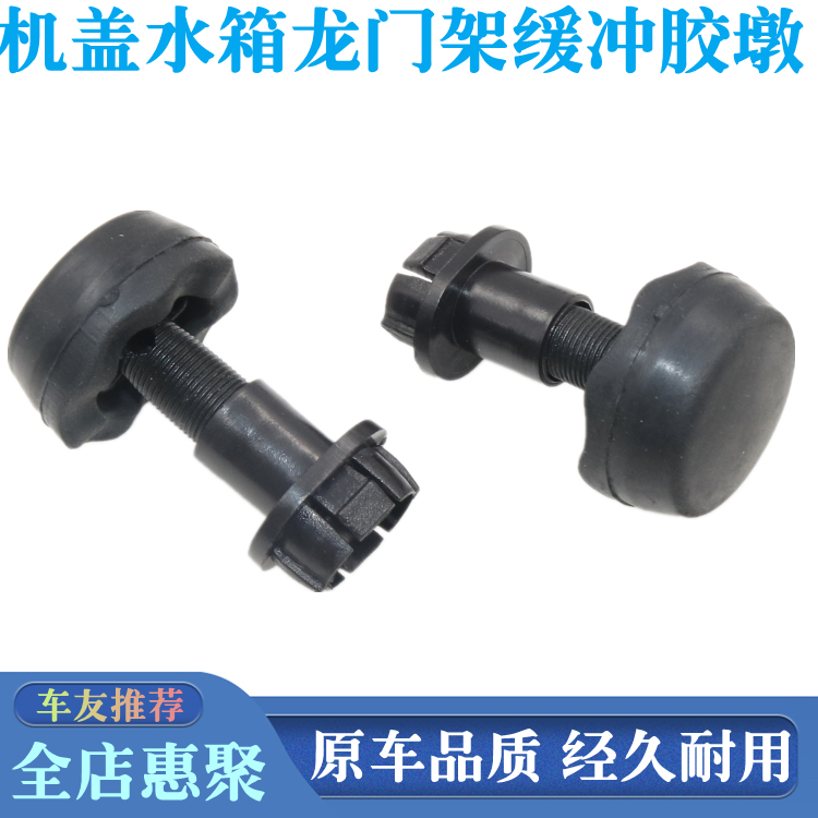 林肯Z/MKC/MKX机盖缓冲胶墩