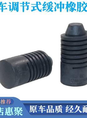 适用长安CS15/CS35/CS55/CS75/CS85机盖缓冲垫胶墩引擎盖限位胶垫
