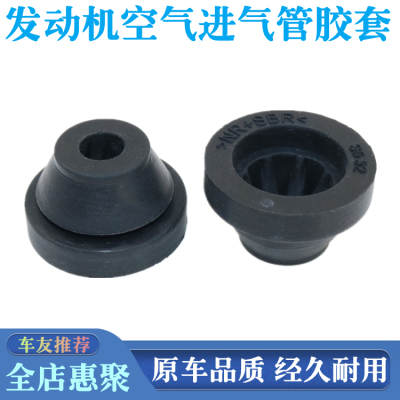 进气管固定胶套缓冲橡胶垫