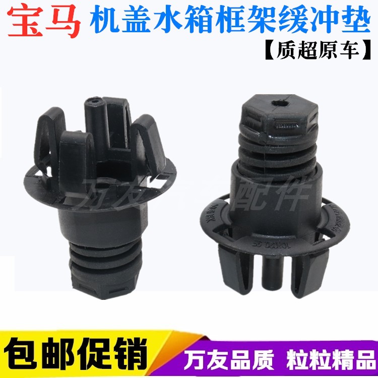 宝马5系F10机盖F18胶墩F07顶胶GT缓冲胶520LI 523 525LI 528 530