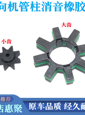 适用马自达昂克赛拉CX4/CX5/阿特兹方向机转向柱齿轮电机消音胶垫