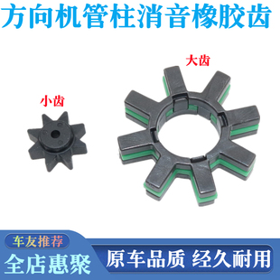 适用马自达昂克赛拉CX4/CX5/阿特兹方向机转向柱齿轮电机消音胶垫