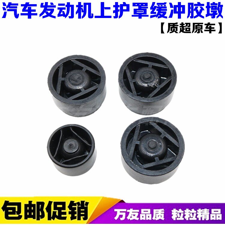 适用奥迪A3A4L A5Q5A7A8Q3 A6L发动机 上盖 上护板上饰板胶套胶墩