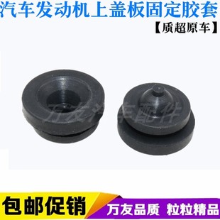 飾罩緩沖膠套大霸道發動機蓋板橡膠墊配件 適用豐田酷路澤發動機裝