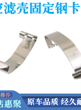 适用宝马E60E65E83E34E38E46E53空气滤器外壳固定卡子空滤壳锁钩