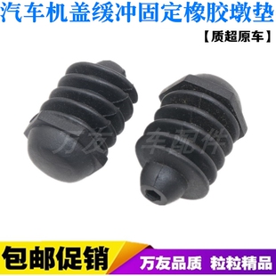 大众途锐机盖缓冲块机舱框架减震胶垫橡胶墩引擎盖顶胶 适用老款