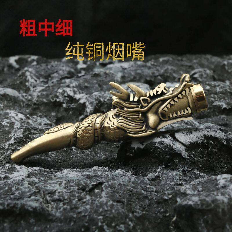纯铜龙腾四海过滤烟斗烟嘴过滤器清肺男循环型粗中细三用烟嘴锅