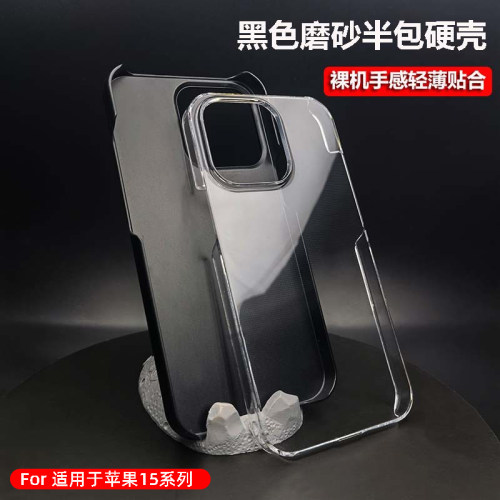 适用苹果系列磨砂硬壳透明不发黄