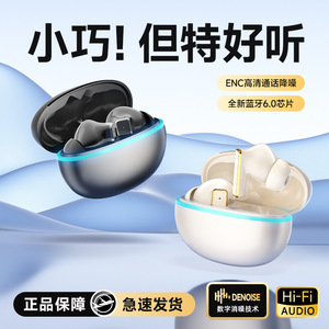 迷你睡眠蓝牙耳机 半入耳式 好音质 新款蓝牙6.0 重低音效果