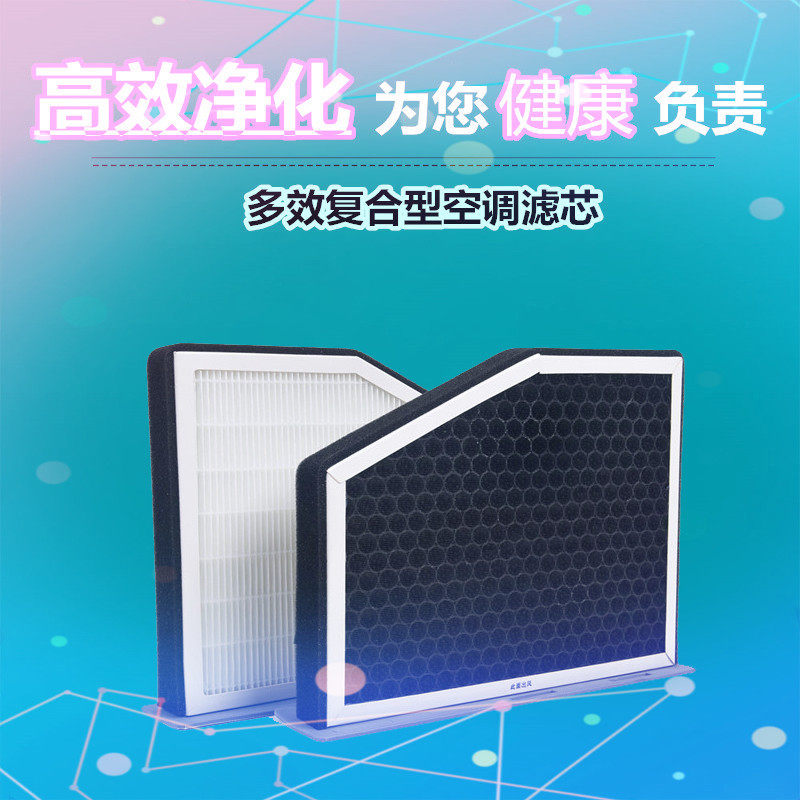 滤硕大众适配途观明锐空调滤芯