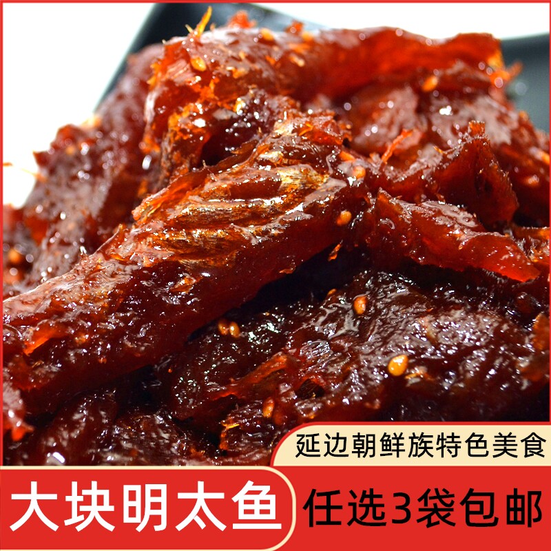 正宗韩国泡菜延边朝鲜族美食东北特产咸菜小菜下饭菜香辣明太鱼