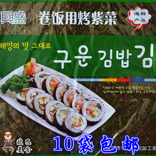 料理包饭 海苔 寿司 10枚入 韩国美食 专用 卷饭烤紫菜