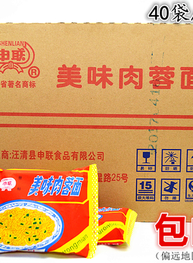 东北特产美食延边汪清申联方便面原上海美味肉蓉面火锅面清淡型