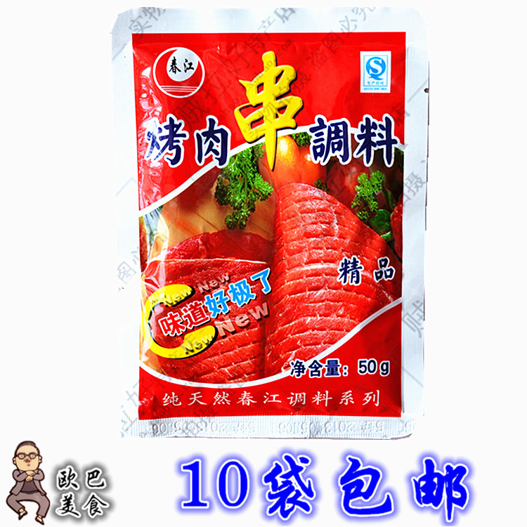 东北烧烤延边50g户外新疆调味品