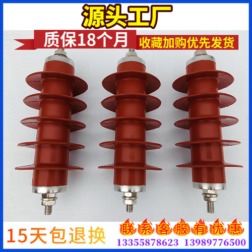 10KV氧化锌避雷器YHHY5WZ-17/45
