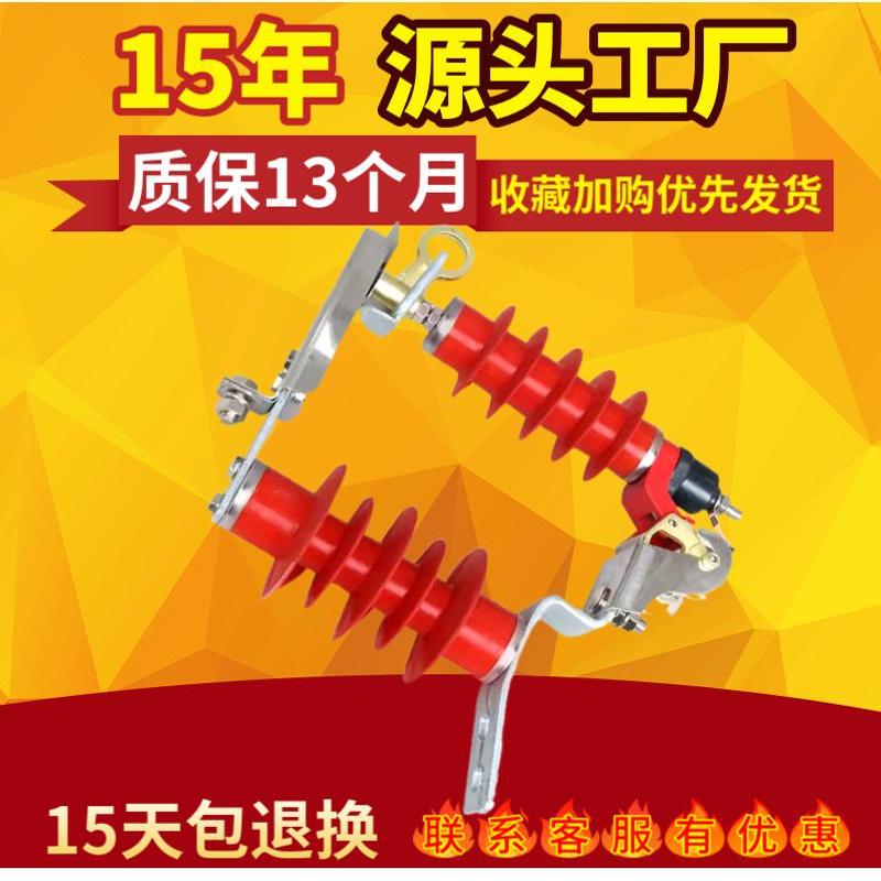 10KV跌落式 可卸式避雷器YH HY5WS-17/50DL-TB