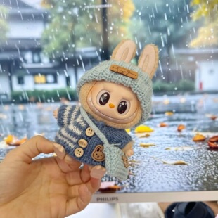 一二代盲盒拉布布娃衣套装毛衣帽子背包随心配LABUBU坐坐派对DIY