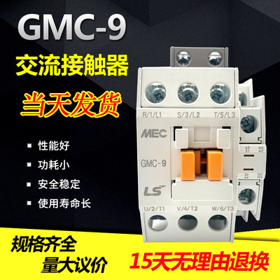 船舶专用接触器 冷藏集装箱接触器AC440V AC415V GMC-9/12-75/85A