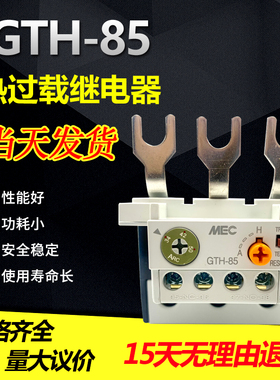 LS MEC 热过载继电器 GTH-85 34-50A 45-65A 54-75A 63-85A