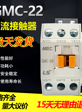 LS MEC电磁交流接触器  三相 GMC-22 AC24V AC220V AC380V AC440V