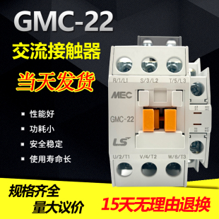 GMC AC24V AC380V 三相 AC220V AC440V MEC电磁交流接触器
