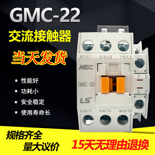 LS MEC电磁交流接触器  三相 GMC-22 AC24V AC220V AC380V AC440V