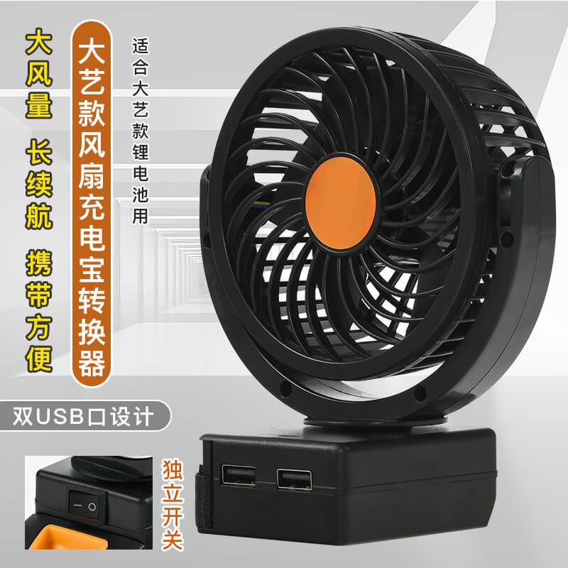 风扇可调节大功率桌面风扇大风力
