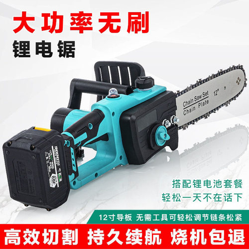 电动手锯充电式手持大功率伐木锯