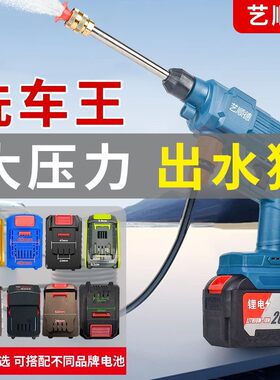 适配A3大有东成威克士无线高压锂电洗车机可充电水枪打药浇菜清洗
