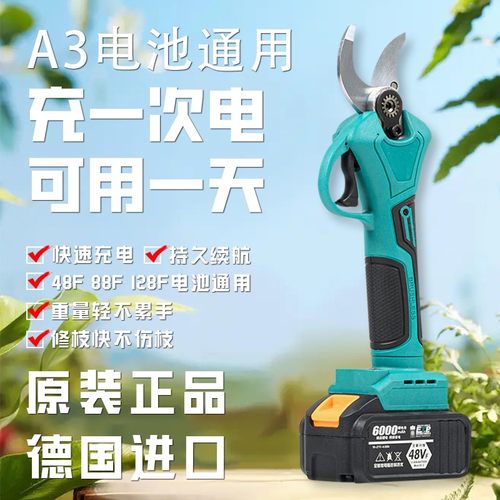 电动剪刀果树修枝剪充电式园林锂电剪树枝电剪子剪枝