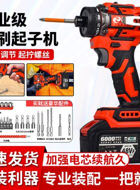 无刷锂电冲击起子机多功能家用手持式大扭电动螺丝手枪钻
