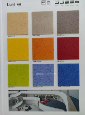 Forbo福尔波pvc地板恒星 北极星 莱特商用塑胶地板学校工厂耐磨胶